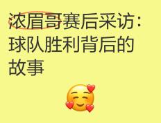 浓眉哥关键节点问鼎冠军，日本队带队取胜！(中国跳水女冠军名单)