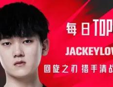 浓眉哥巅峰对决，JackeyLove与80激战MAD分钟，绝杀胜负难料！(电竞经理jackeylove招牌英雄)