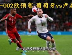 意大利战平葡萄牙，欧预赛实力相当