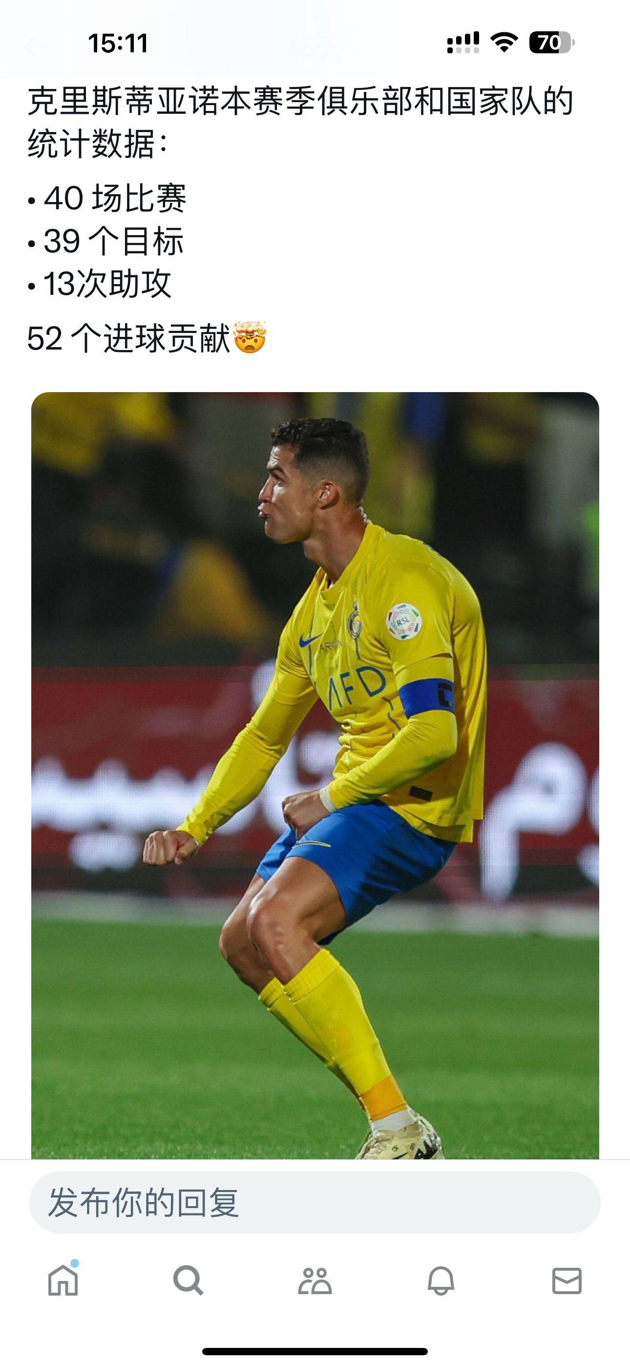 C罗迎来十二赛季高光表现,日本队球迷沸腾!的简单介绍